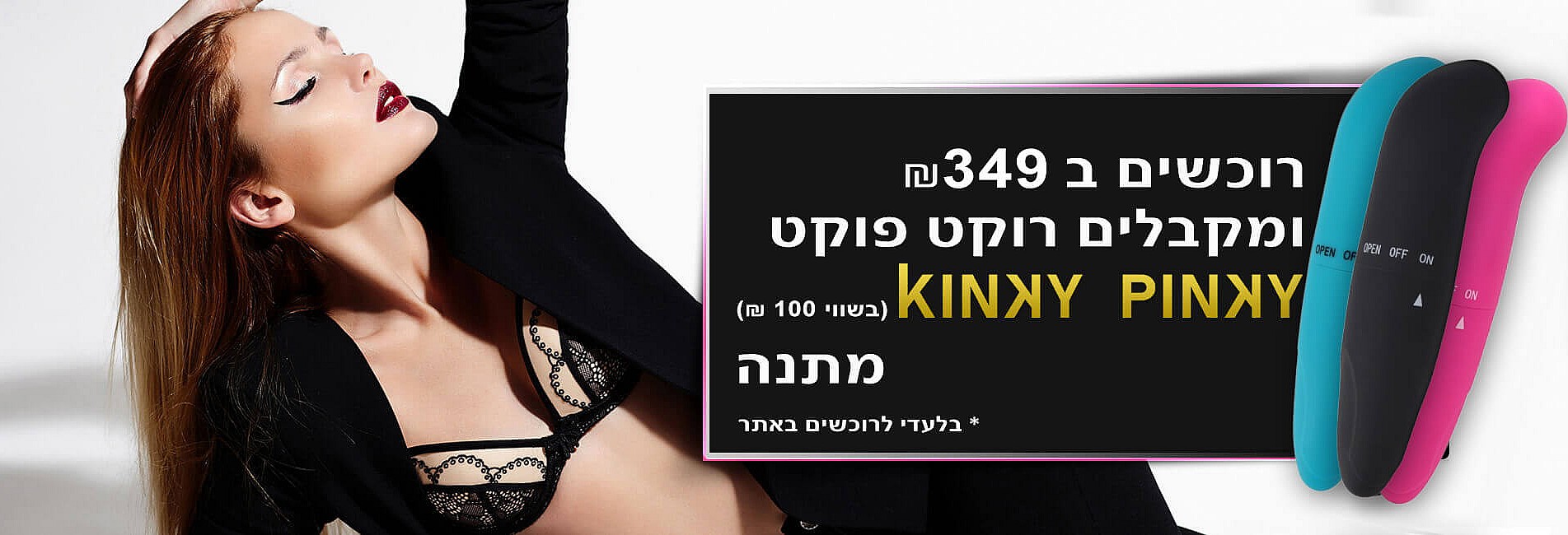 ויברטור רוקט פוקט מתנה - סקס סטייל, חנות סקס המובילה בישראל