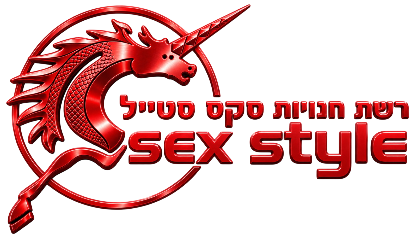 חנות סקס סטייל | אביזרי מין לנשים, גברים וזוגות
