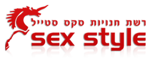 סקס סטייל - יבוא ושיווק אביזרי מין