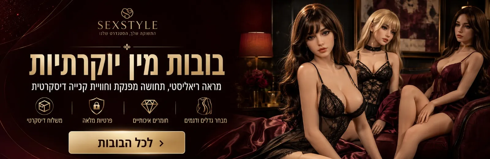 בובות מין ריאליסטיות במראה אנושי אמיתי
