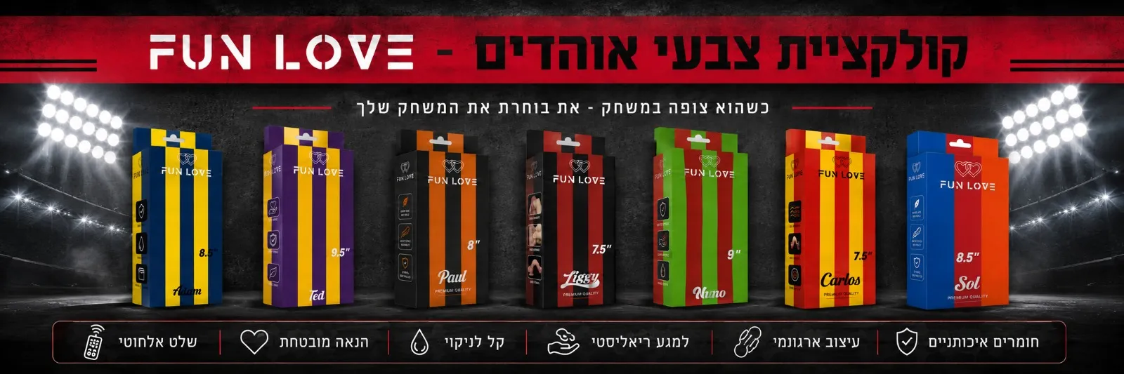 FUN LOVE | אביזרי מין מובחרים