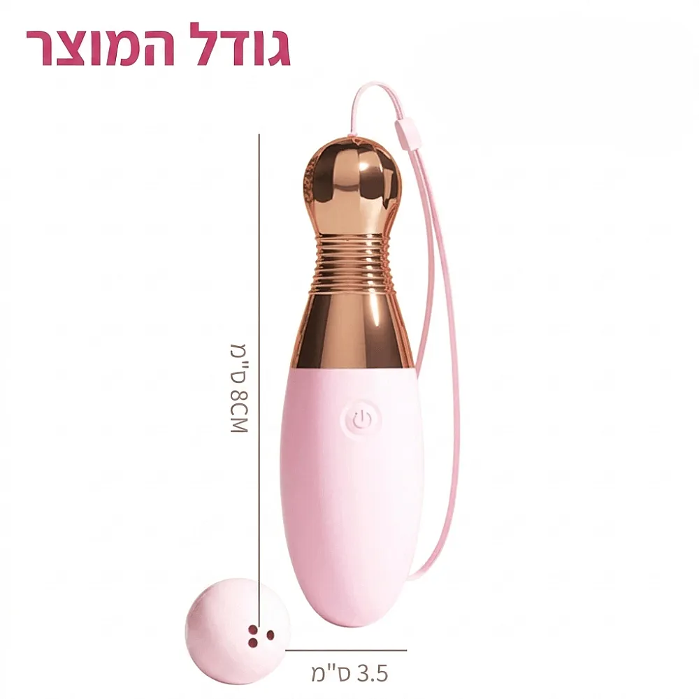ביצת רטט נטענת עם 10 מצבים | Bowling Ball