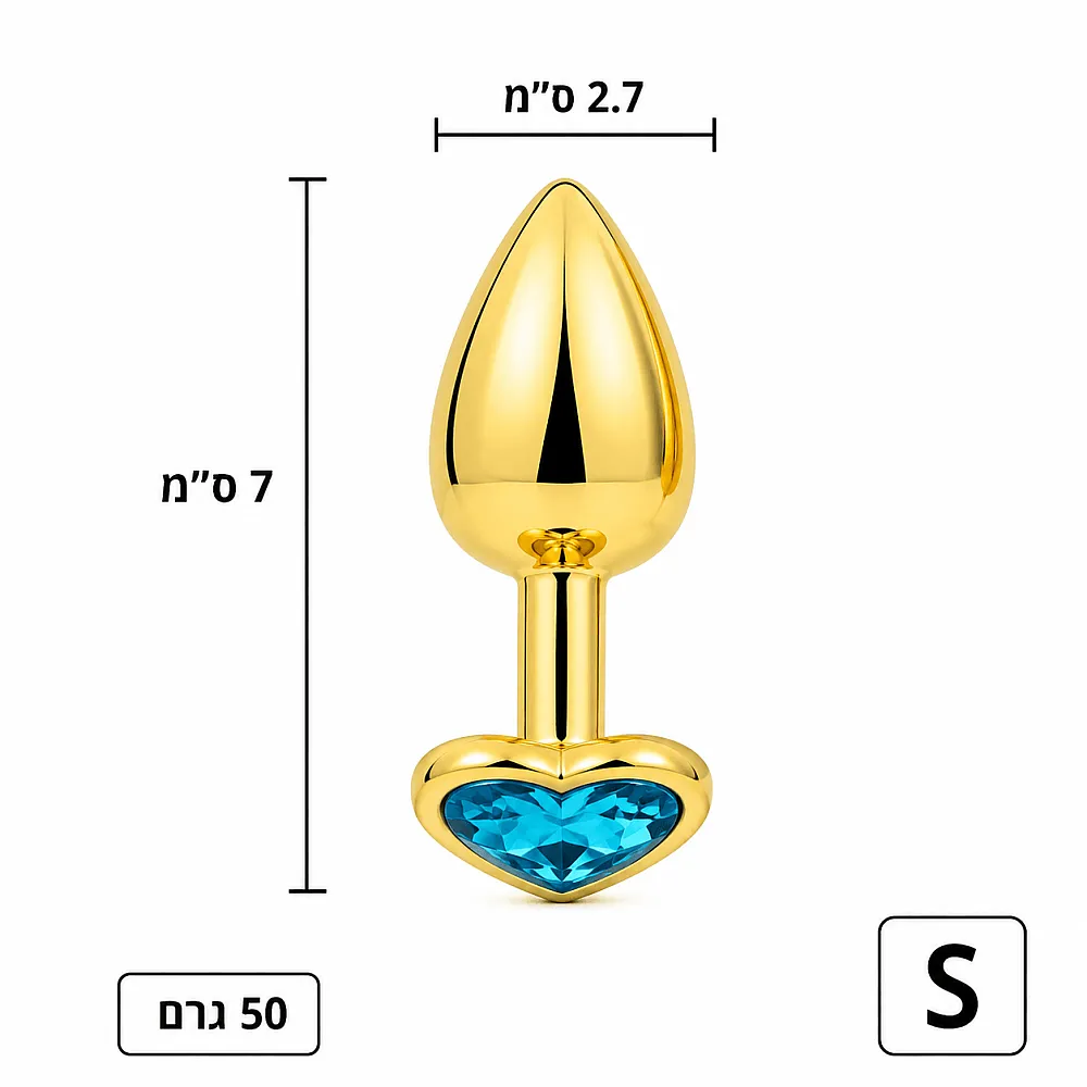 פלאג אנאלי קטן ממתכת עם אבן לב | Golden Heart S