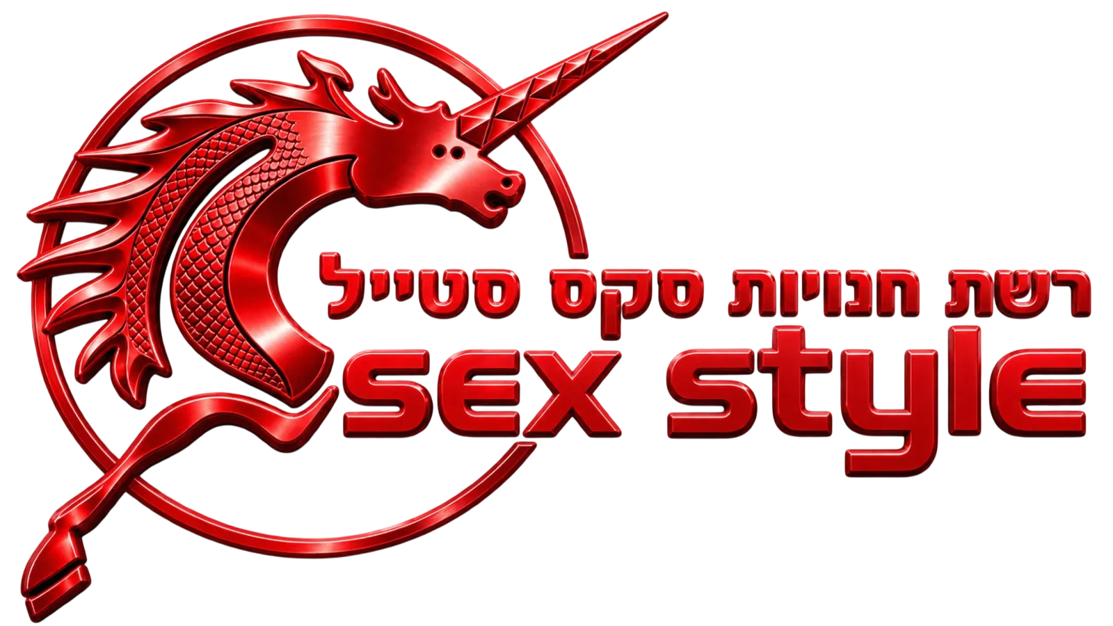 חנות סקס סטייל | אביזרי מין לנשים, גברים וזוגות