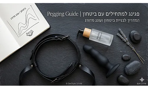 פגינג למתחילים עם ביטחון | Pegging Guide