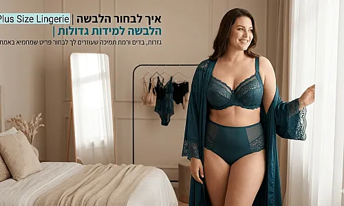 איך לבחור הלבשה סקסית למידות גדולות | Plus Size Lingerie
