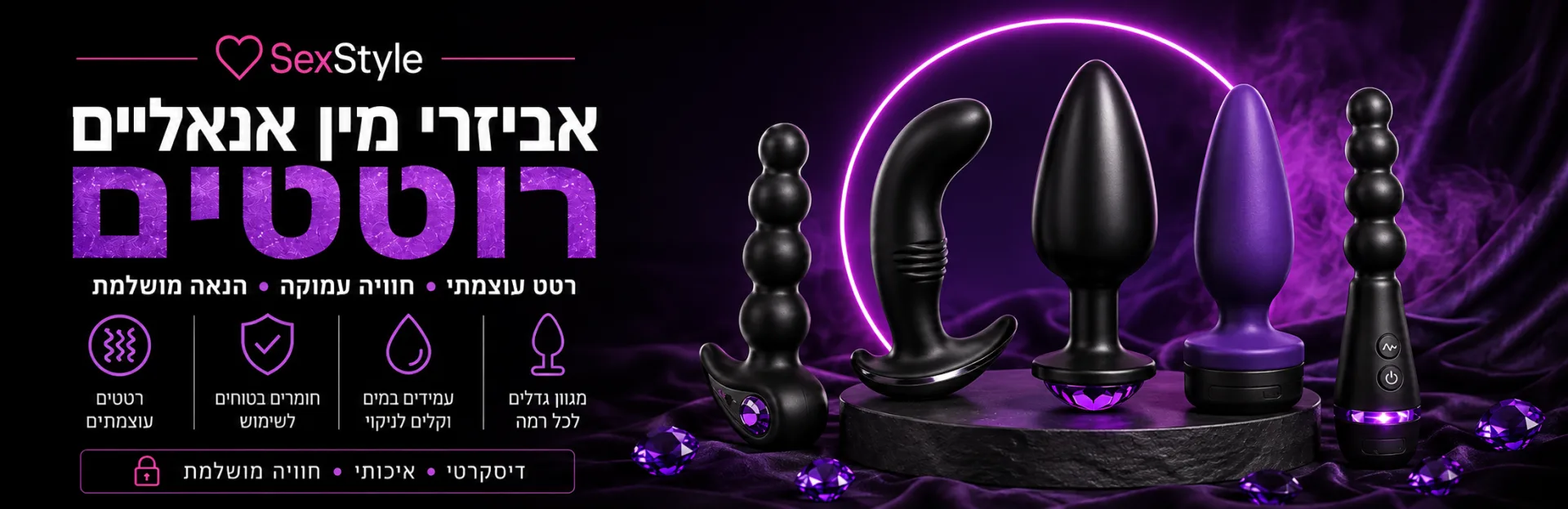 אביזרי מין אנאליים רוטטים