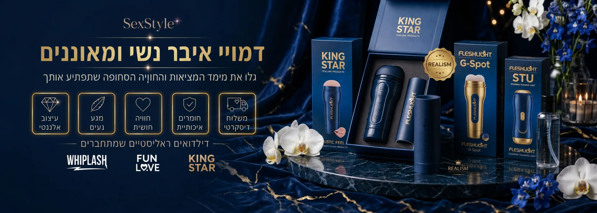 מאוננים לגברים | פלאשלייט ריאליסטי