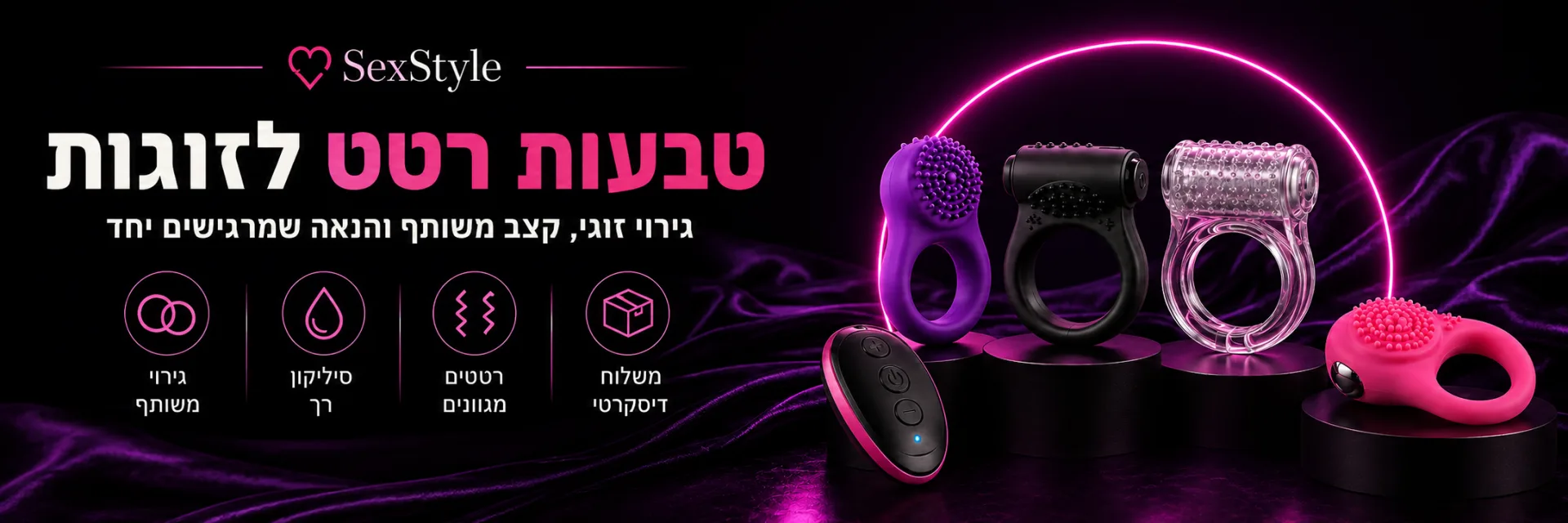 טבעות רטט לזוגות