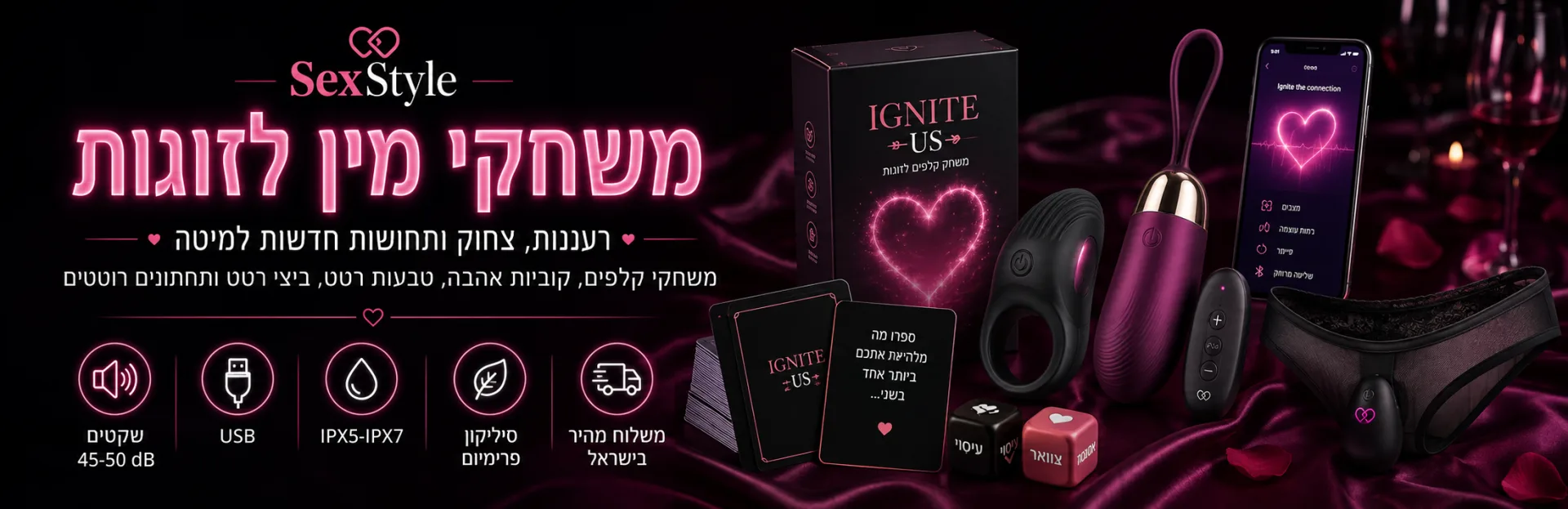 משחקי מין לזוגות | חוויה זוגית