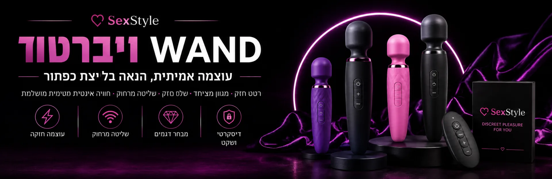 ויברטור מג׳יק וונד עוצמתי