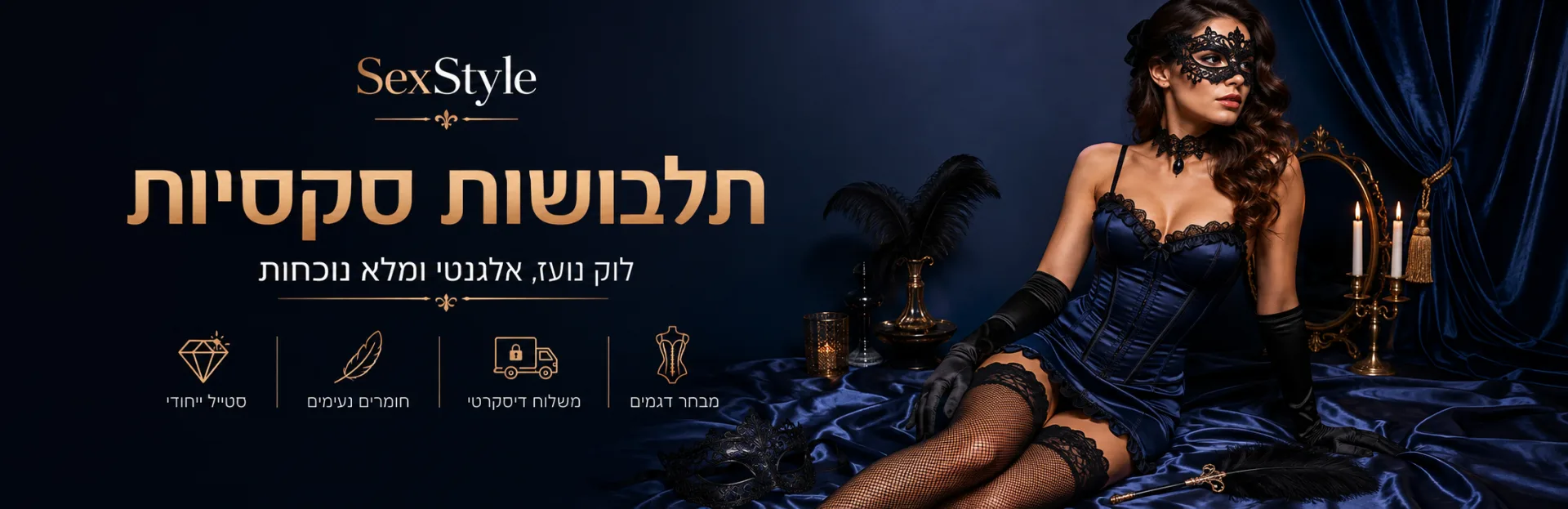 תלבושות סקסיות ופנטזיות | Roleplay