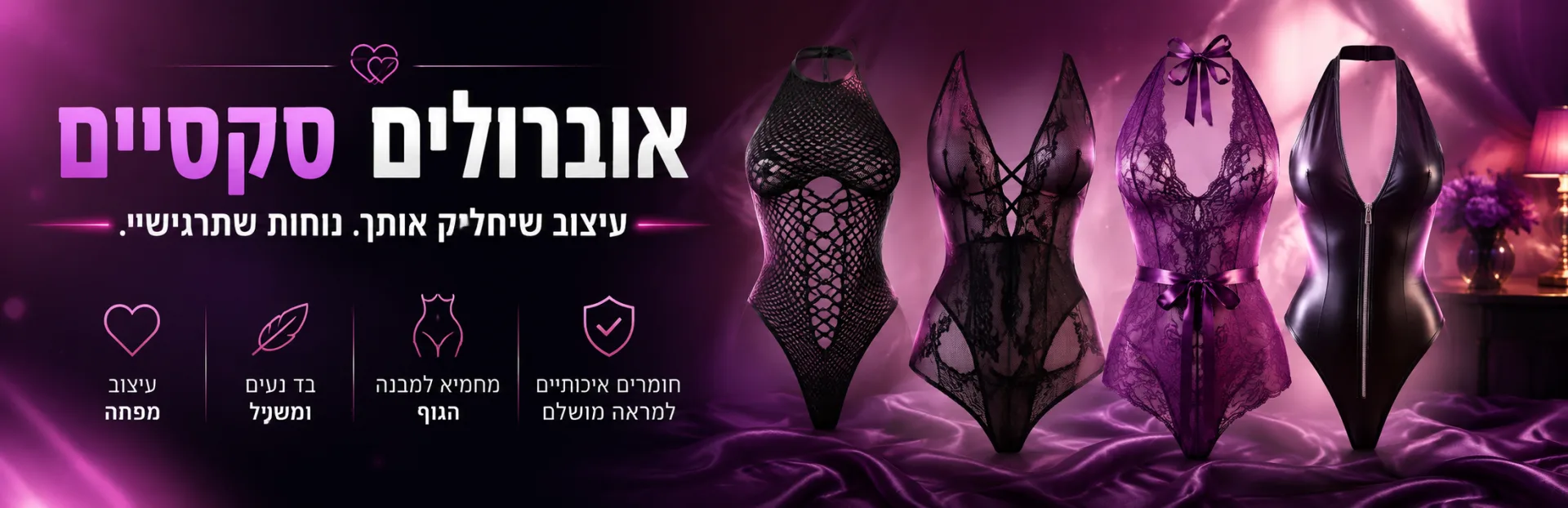 אוברולים סקסיים לנשים
