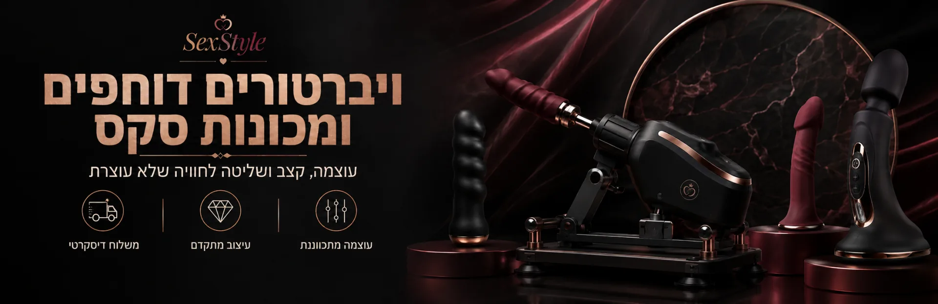 מכונות סקס | ויברטורים דוחפים
