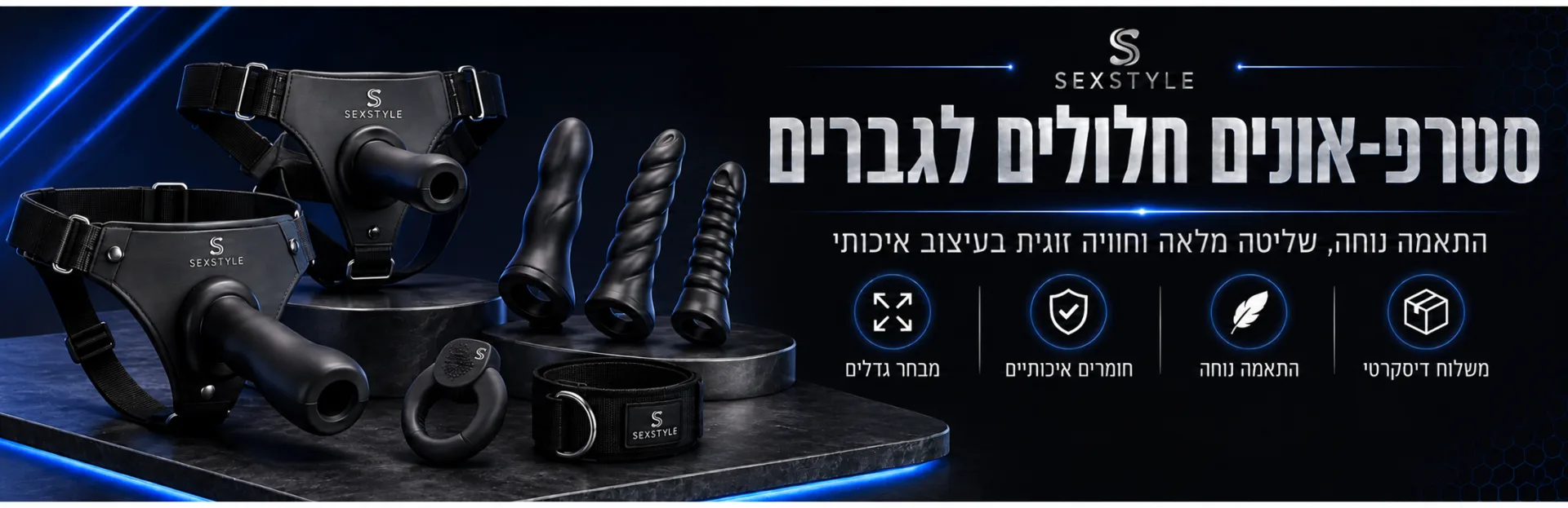 סטרפ און חלול לגברים