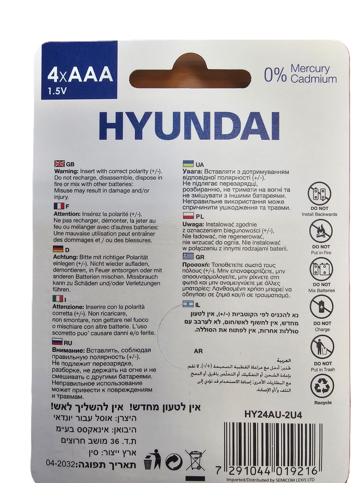 סוללות AAA לויברטורים איכותיים | AAA Batteries