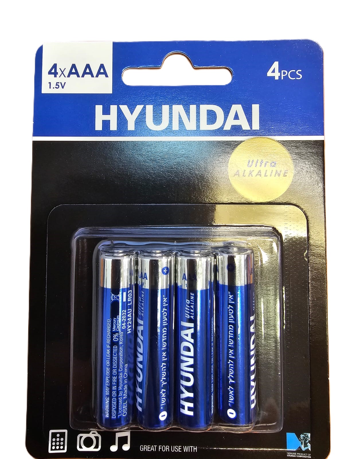 סוללות AAA לויברטורים איכותיים | AAA Batteries